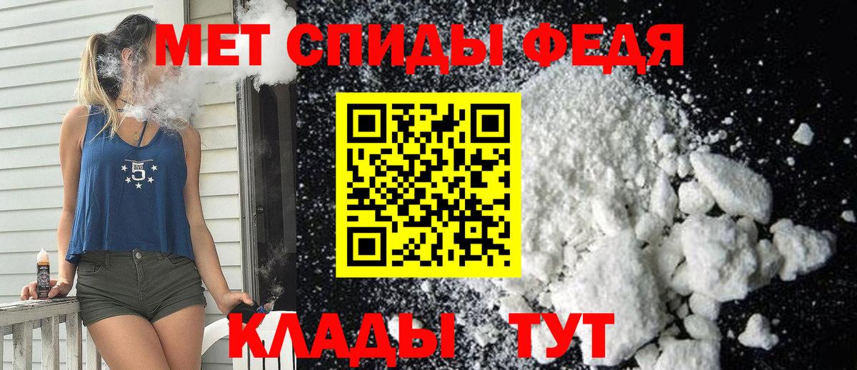 АМФЕТАМИН Розовый  Вход с VPN  АМФ  Туапсе 