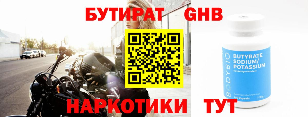 БУТИРАТ буратино  Вход с VPN  Бутират  Туапсе 