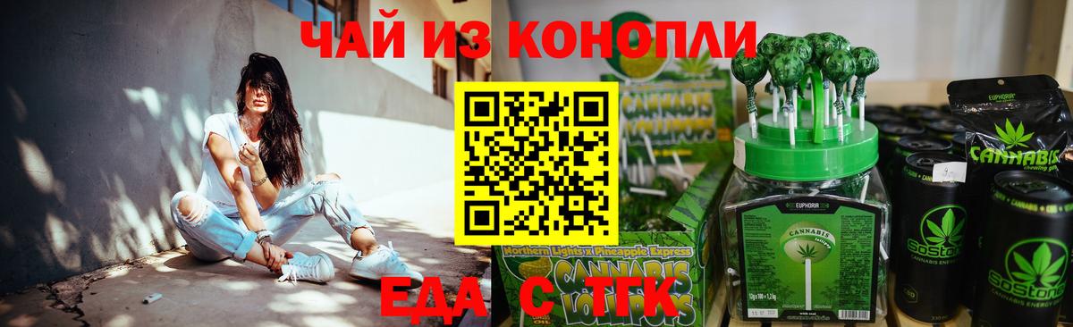 Туапсе  Canna-Cookies конопля  Вход с VPN 