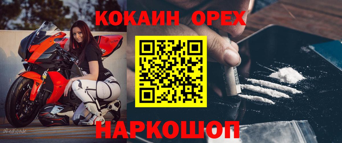 Кокаин Боливия  Кокаин Боливия  купить наркоту  Cocaine  Туапсе  Вход с VPN 