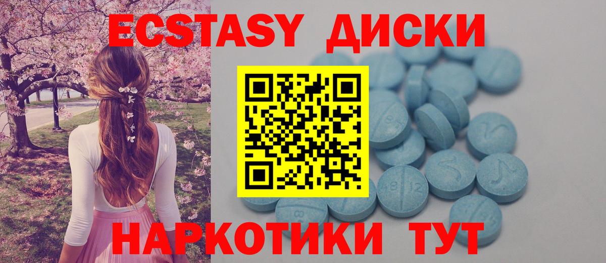 ЭКСТАЗИ бентли  Экстази диски  Экстази  Туапсе  Вход с VPN 