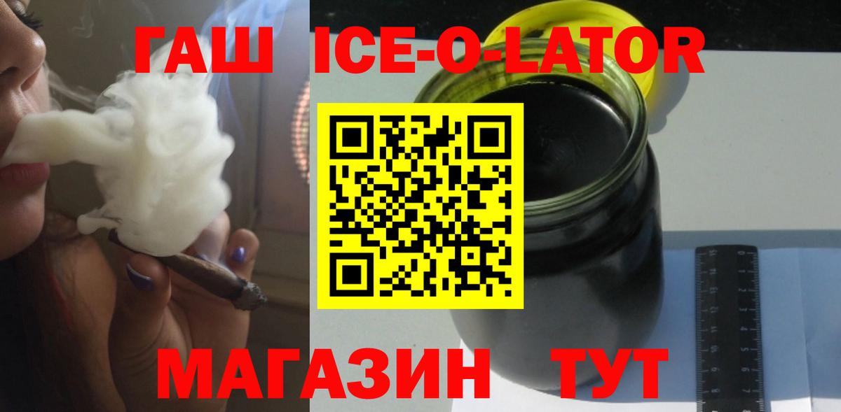 где продают   Вход с VPN  Туапсе  ГАШИШ убойный  ГАШИШ гашик 