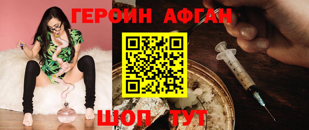 Героин белый  Вход с VPN  Туапсе 