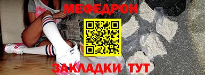 меф Первоуральск