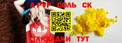 СК Партизанск