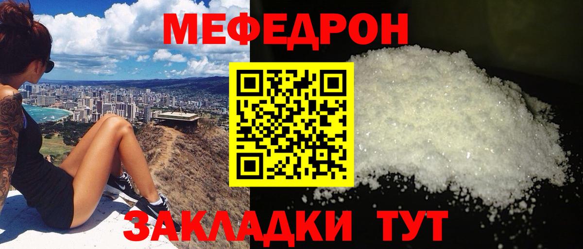 omg ссылки  Меф  Мефедрон  МЯУ-МЯУ VHQ  Вход с VPN  Туапсе 