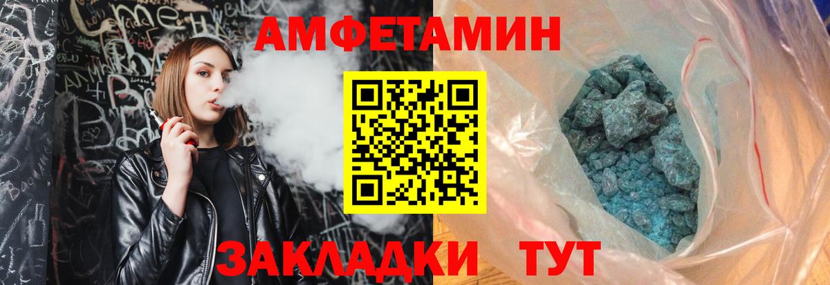МЕТАМФЕТАМИН винт Туапсе