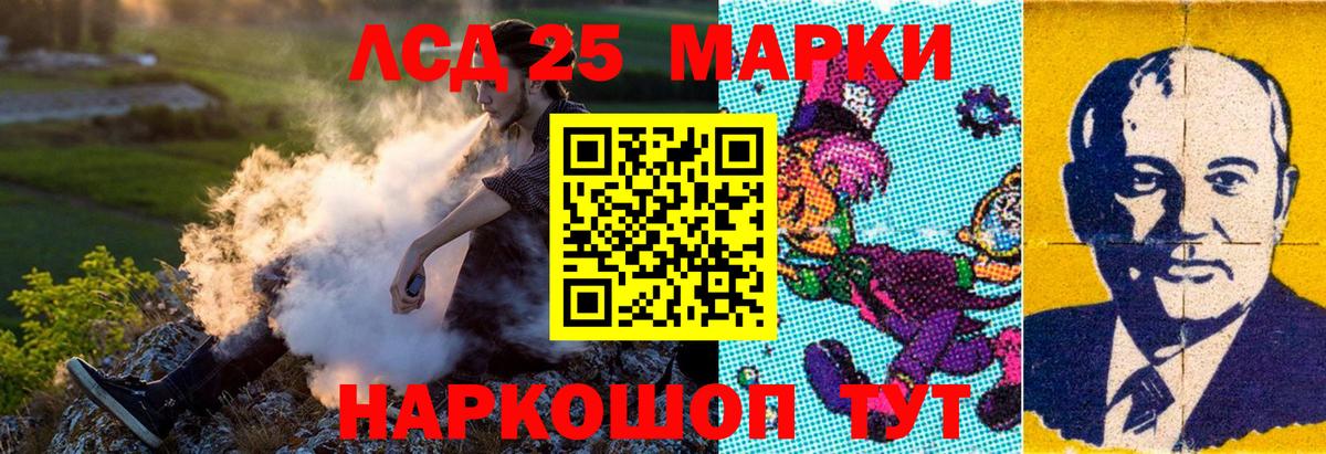 Марки N-bome 1,8мг  Вход с VPN  Туапсе 
