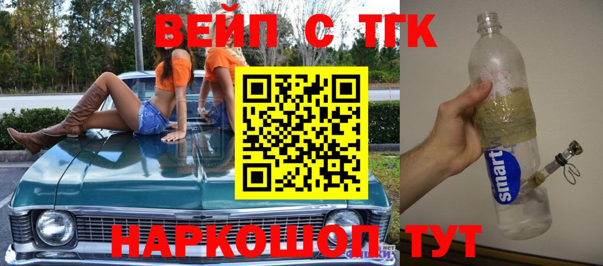 ТГК THC oil Туапсе